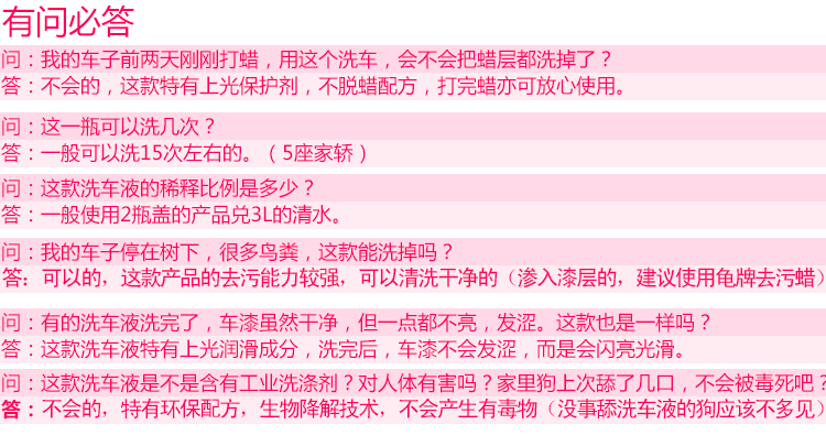 龟牌樱桃爽洗车水蜡 500ml G-702R 三效合一 最新包装