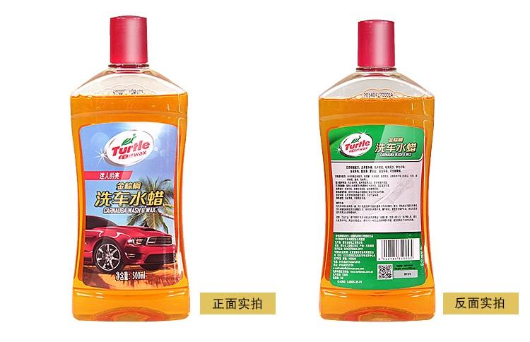 龟牌金棕榈洗车水蜡500ml +龟牌毛巾+洗车海绵 洗车用品套装