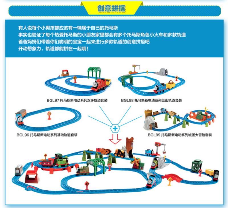 托马斯和朋友电动玩具城堡大冒险轨道套BGL99 托马斯轨道火车