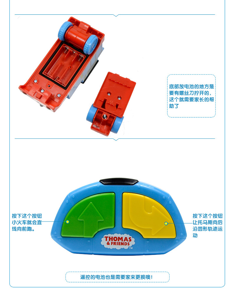 托马斯和朋友之遥控托马斯小火车 可前进倒退 Y3766 儿童玩具车