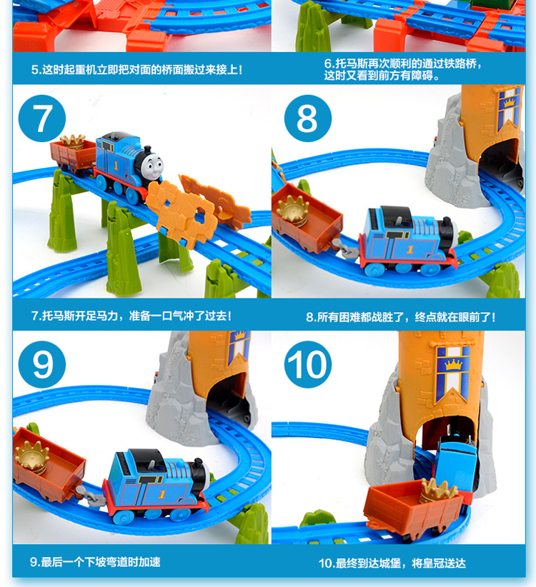 托马斯和朋友电动玩具城堡大冒险轨道套BGL99 托马斯轨道火车