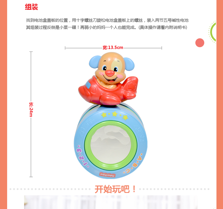 费雪小狗皮皮爬行摇摇球BDD24 音乐双语玩具