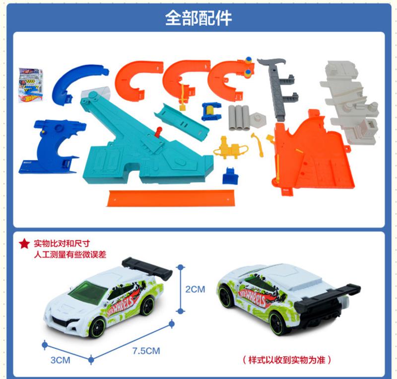 美泰正品 风火轮电动多功能汽车世界BGJ18 男孩儿童玩具轨道套装