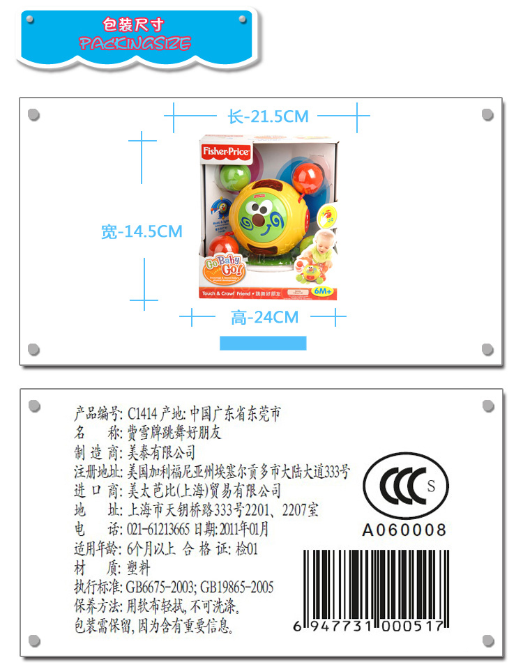 费雪 跳舞好朋友 儿童音乐玩具 宝宝玩具C1414 宝宝学爬玩具正品