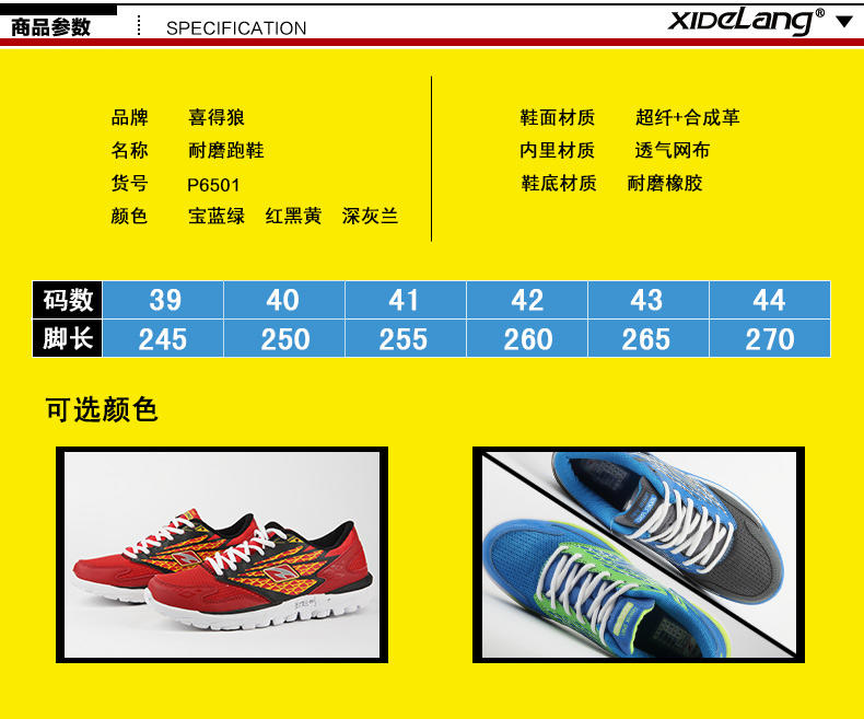 喜得狼正品 新款透气网面鞋 跑步鞋女休闲运动鞋旅游鞋韩版P6501