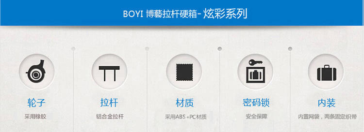 BOYI博兿PC亮面时尚凹点系列24寸万向轮拉杆箱BY12026