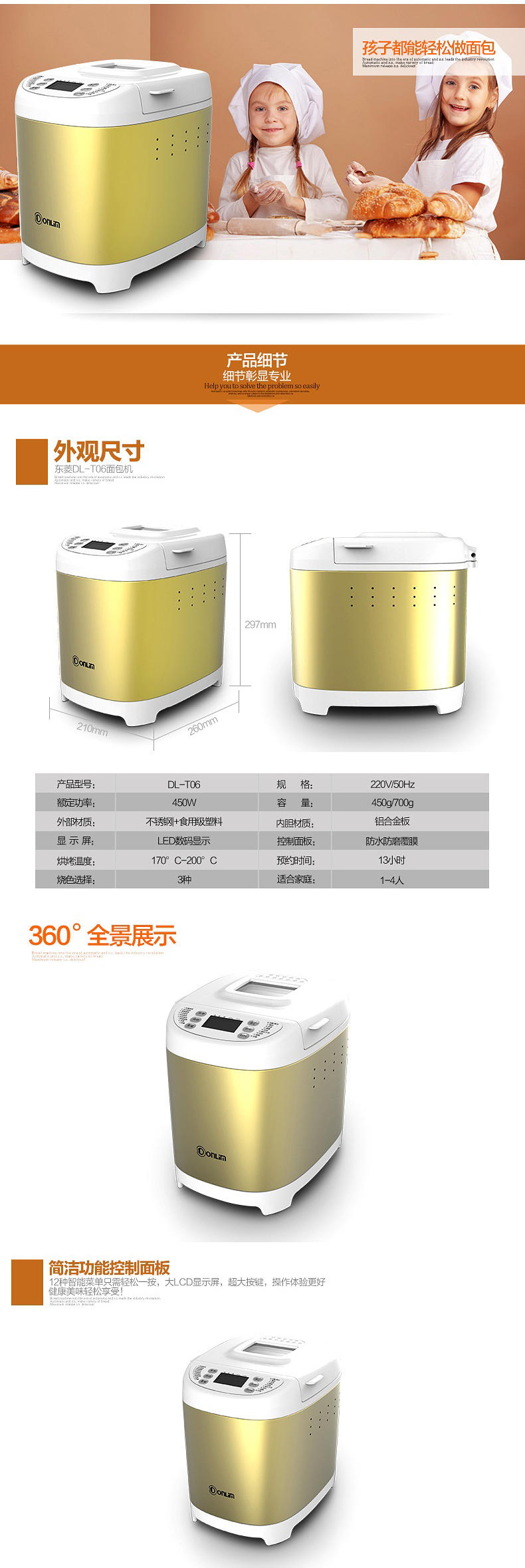 Donlim/东菱 DL-T06面包机家用全自动智能预约升级18菜单肉松泡菜