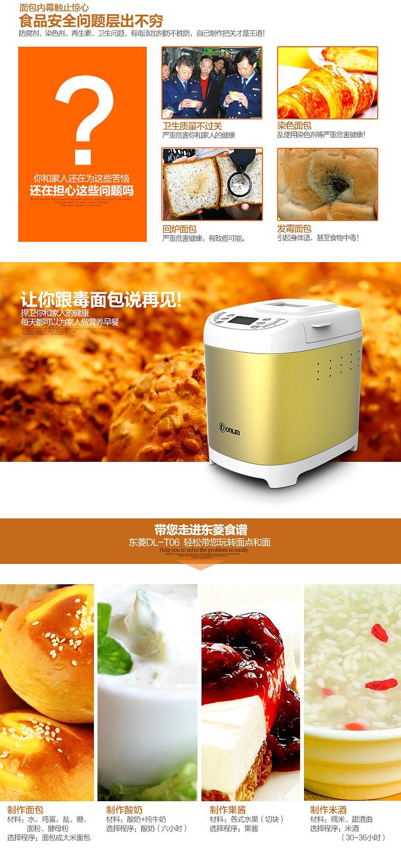 Donlim/东菱 DL-T06面包机家用全自动智能预约升级18菜单肉松泡菜