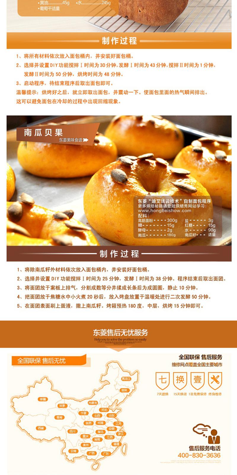Donlim/东菱 DL-T06面包机家用全自动智能预约升级18菜单肉松泡菜