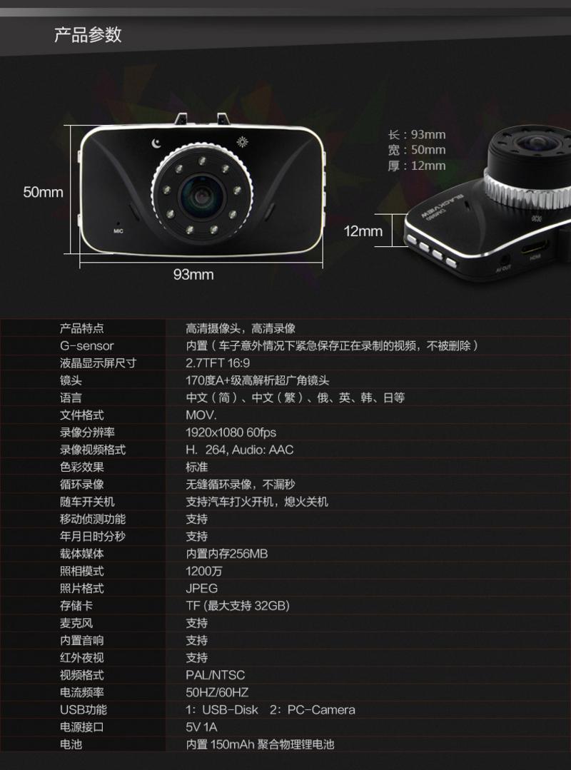 凌度DM980行车记录仪 单镜头 高清广角1080P夜视迷你停车监控 包邮！