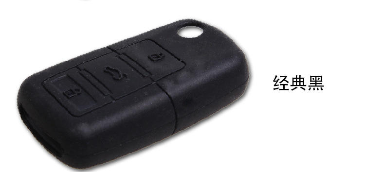 舜威 硅胶钥匙包 大众专用硅胶钥匙包 5色可选 车用钥匙包SD-0058