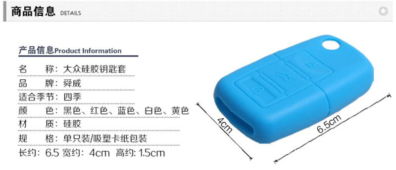 舜威 硅胶钥匙包 大众专用硅胶钥匙包 5色可选 车用钥匙包SD-0058