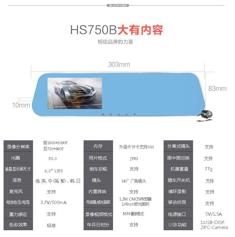 凌度 HS750B 后视镜高清行车记录仪 车载4.3英寸大广角1080P