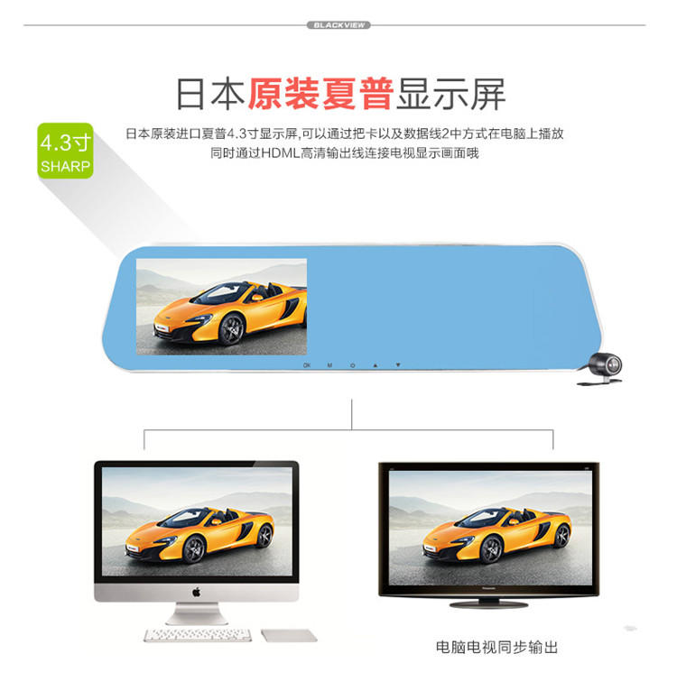 凌度 HS750B 后视镜高清行车记录仪 车载4.3英寸大广角1080P