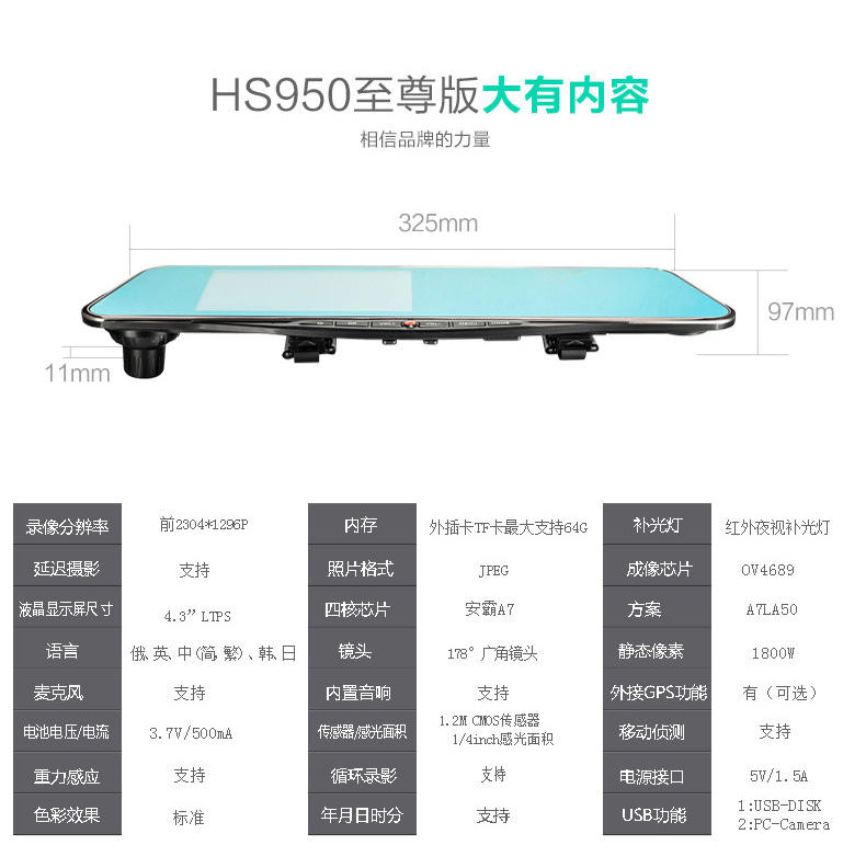 凌度HS950 PRO后视镜行车记录仪