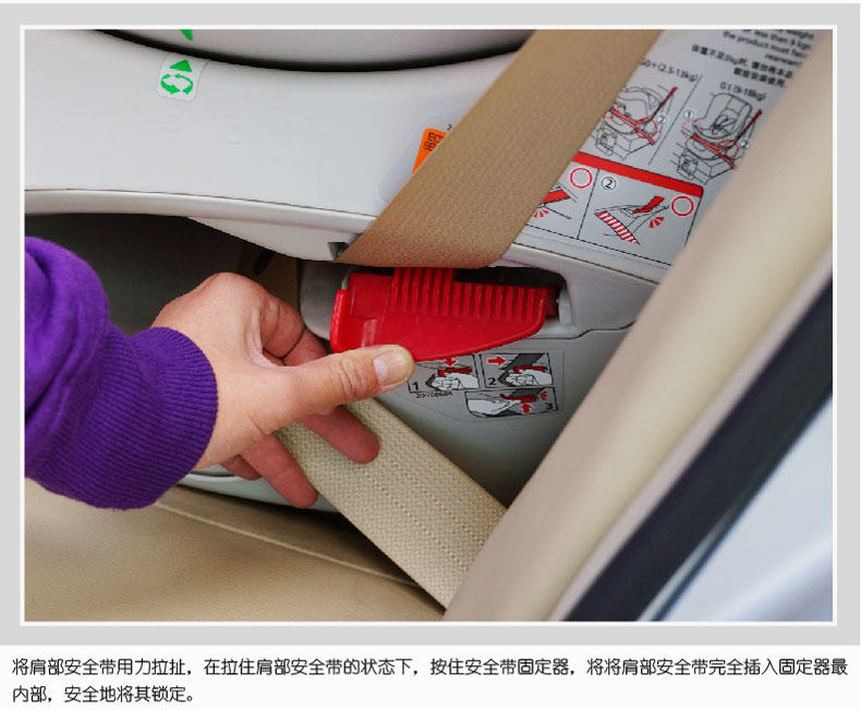日本原装进口 艾乐贝贝酷乐多 360度旋转 儿童汽车安全座椅 3点式安全带专用
