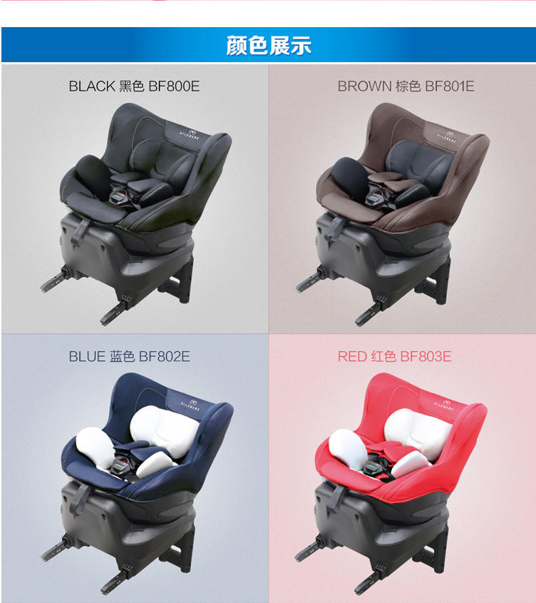 日本原装进口 艾乐贝贝酷乐多宝宝儿童汽车安全座椅 isofix硬接口