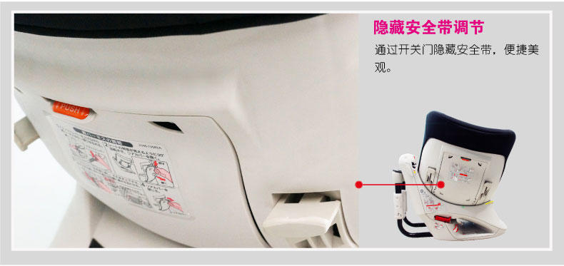 日本原装进口 艾乐贝贝酷乐多 360度旋转 儿童汽车安全座椅 3点式安全带专用
