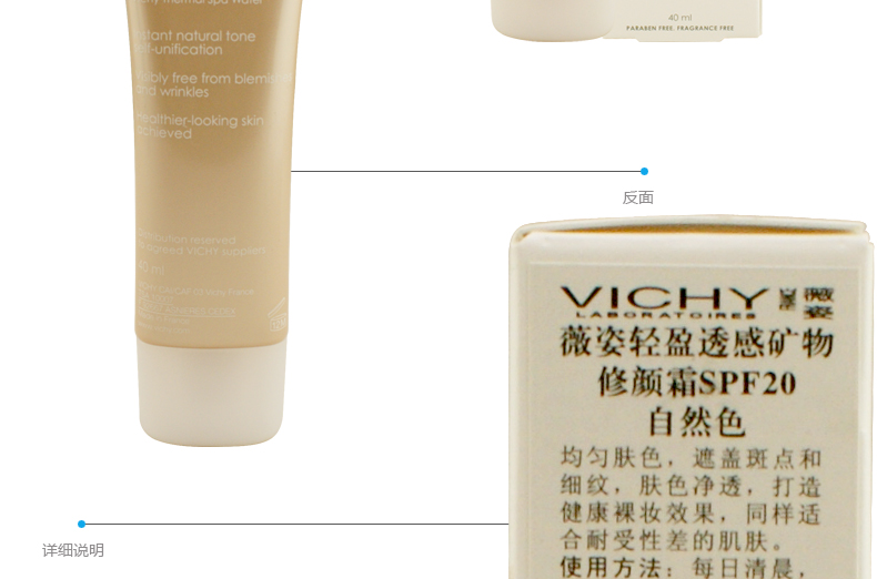 VICHY薇姿轻盈透感矿物修颜霜SPF20自然色40ML