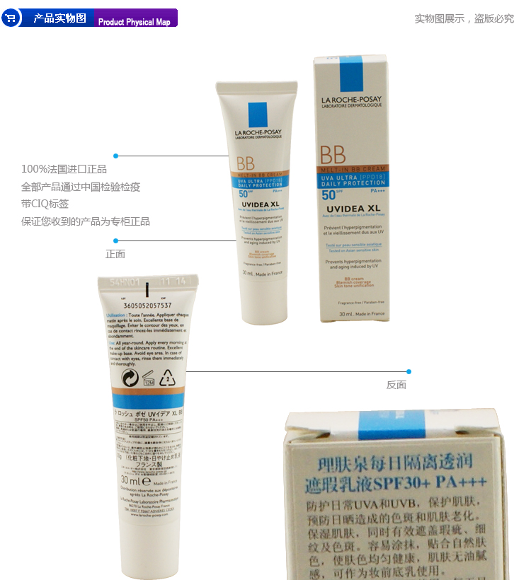 国内专柜正品理肤泉每日隔离透润遮瑕乳液SPF30+PA+++30ML