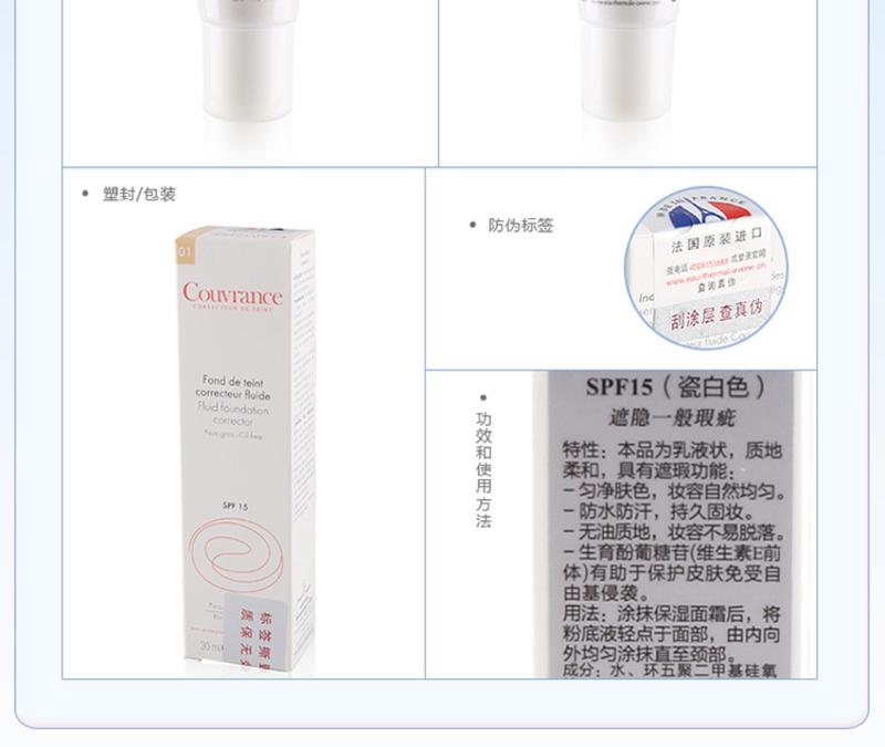 雅漾焕彩遮瑕粉底液30ml