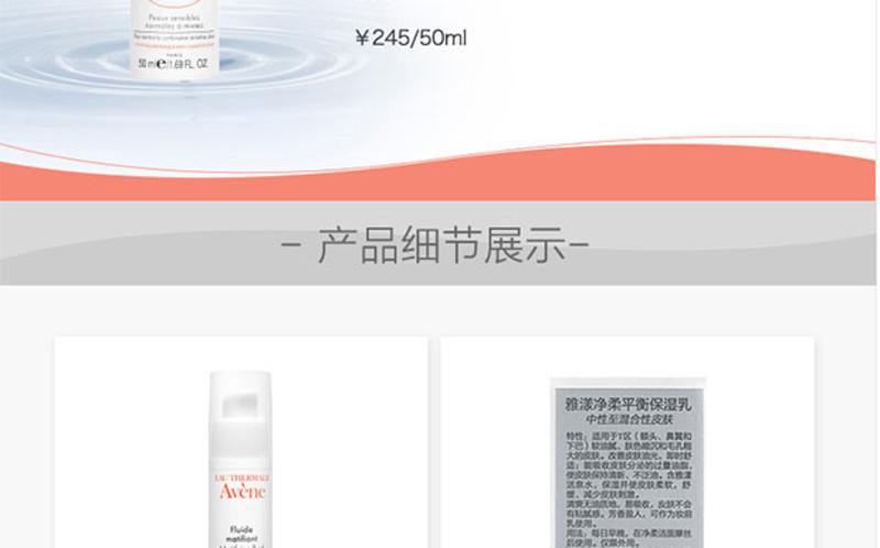 雅漾净柔平衡保湿乳50ml 控油保湿 补水锁水