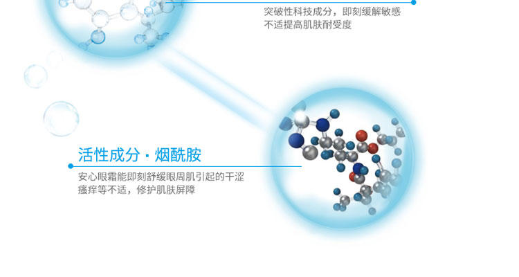 理肤泉特安舒缓眼霜20ml