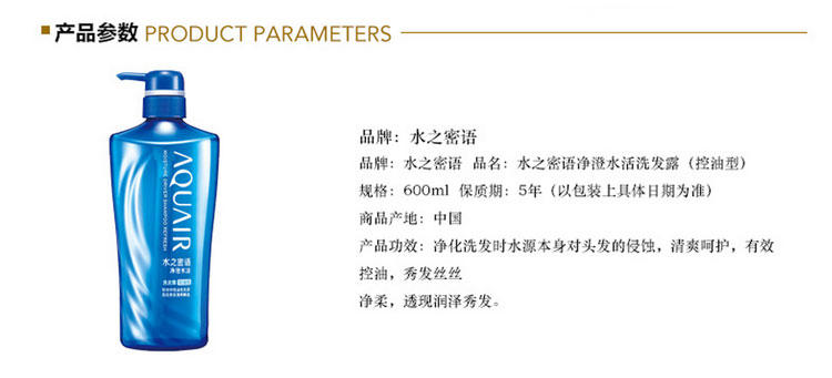资生堂水之密语净澄水活洗发水（控油型）600ml 正品保湿去屑止痒