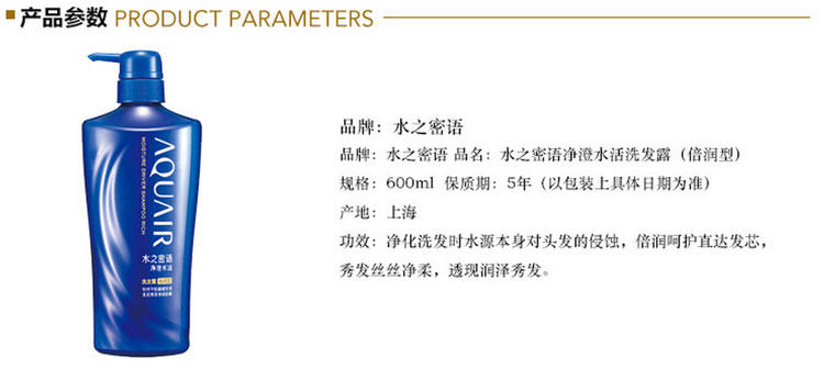 【资生堂】水之密语净澄水活洗发水（倍润型）600ml 补水保湿滋润