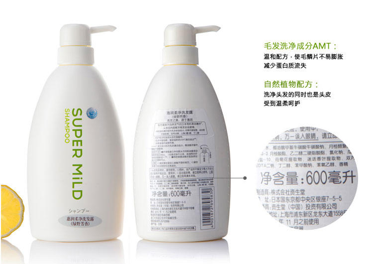 惠润净柔 洗护套装 绿野芳香洗发露600ml+护发素600ml