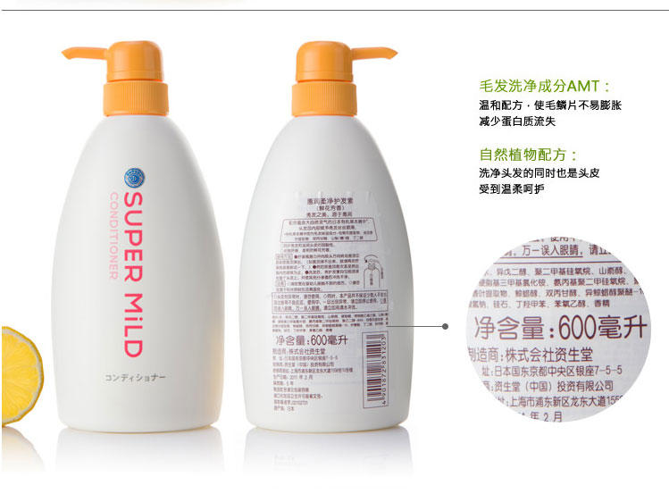 资生堂惠润 洗发护发套装 鲜花芳香洗600ml+护600ml