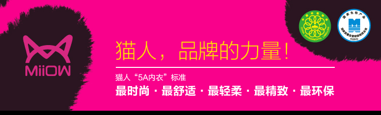 猫人 豹纹印花文胸三排双扣功能调整型收副乳上托隐形钢圈W6009