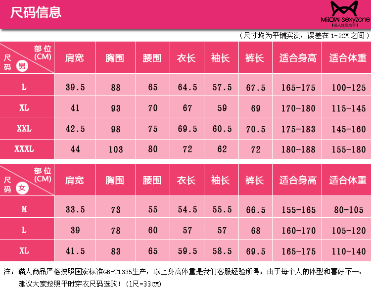 猫人 涂鸦条纹三角裤 A1021