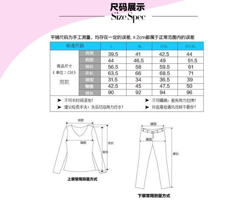 猫人 男款秋衣秋裤 基础薄款保暖内衣套装9007