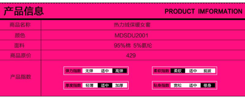 猫人 女士热力绒保暖内衣套装透气舒适保温MDSDU2001