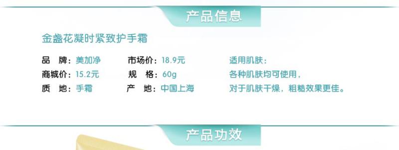 美加净 凝时紧致护手霜 60g