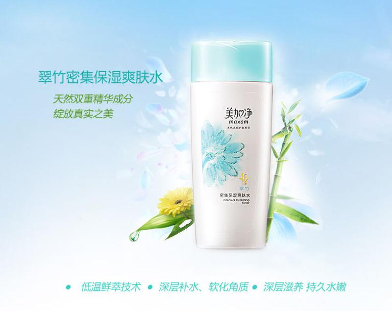 美加净 翠竹密集保湿爽肤水 150ml