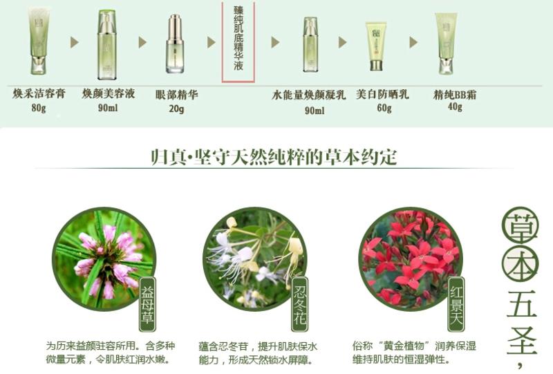 百雀羚 水能量臻纯肌底精华液30ml