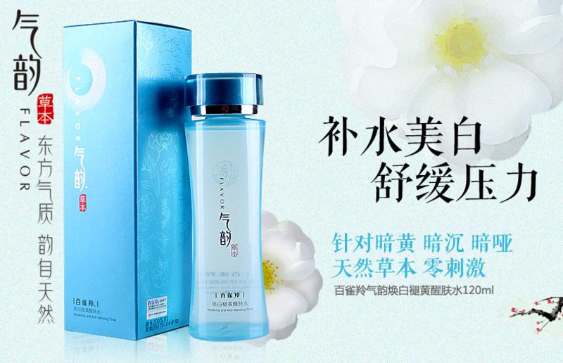 百雀羚  气韵焕白褪黄醒肤水 120ml