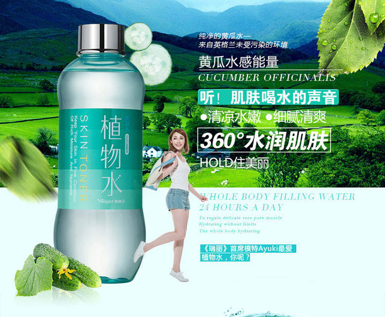 雅丽洁-植物黄瓜水230ml