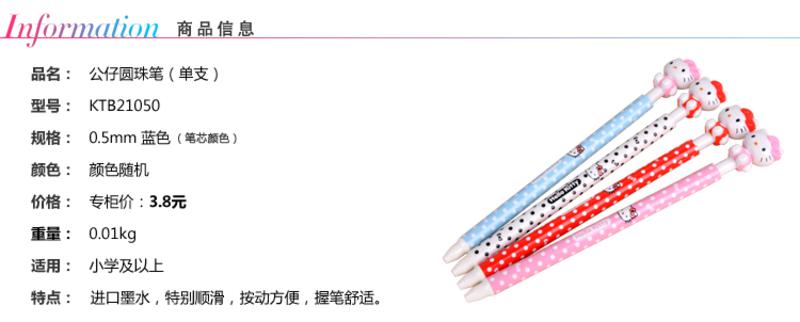 hello kitty正品可爱卡通圆珠笔文具用品 圆珠笔0.5mm