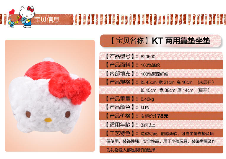 hello kitty新品凯蒂猫坐垫玩具卡通可爱超柔绒椅垫 KT毛绒靠垫