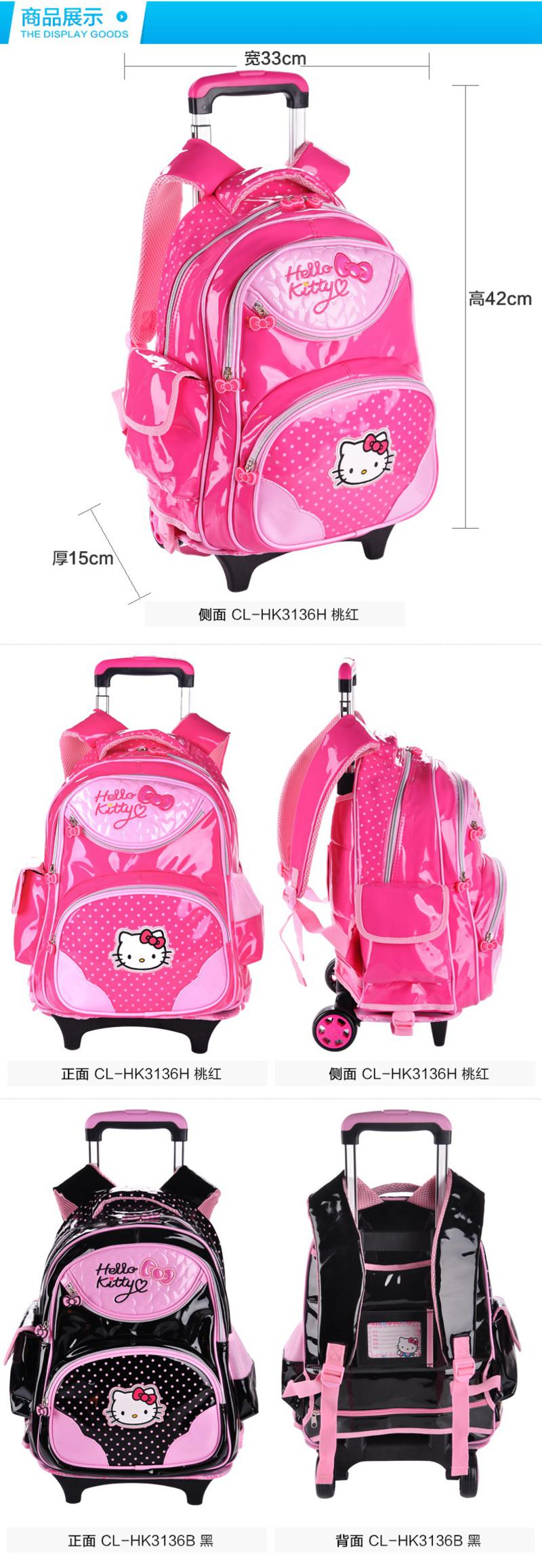 正品HelloKitty凯蒂猫儿童拉杆书包小学1-5年级减负拉杆包可拆卸卡通书包