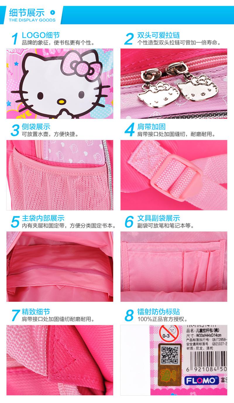 正品HelloKitty凯蒂猫儿童拉杆书包小学1-5年级减负拉杆包可拆卸