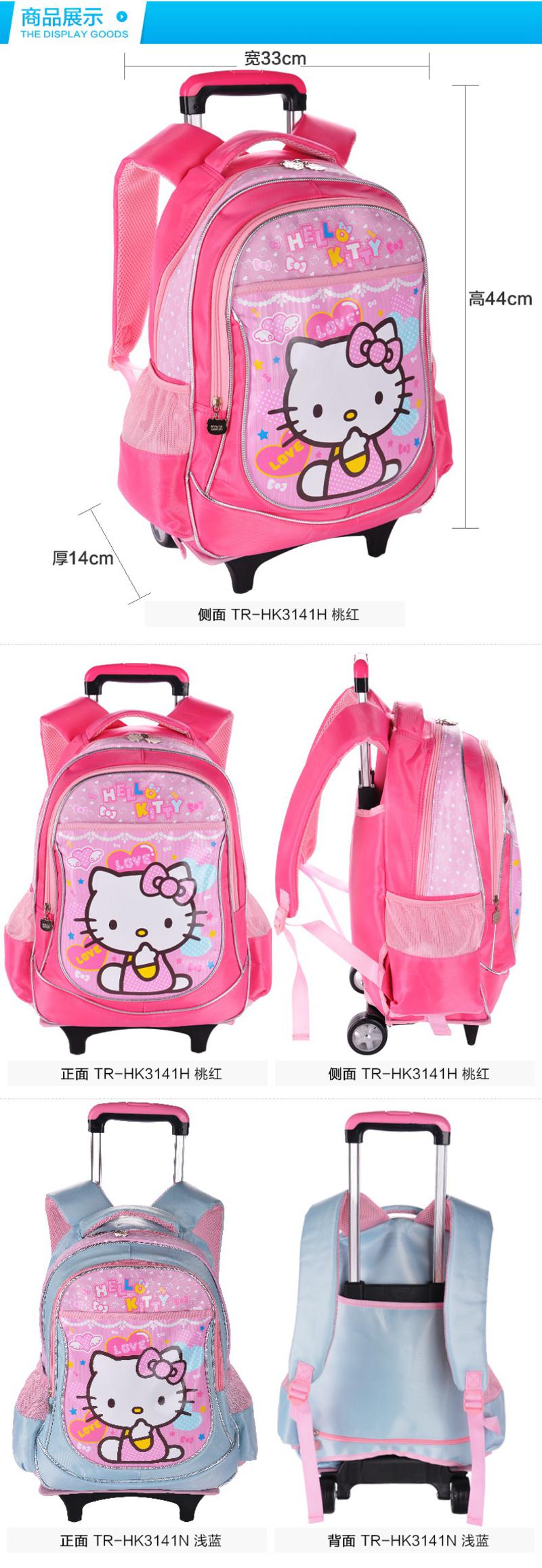 正品HelloKitty凯蒂猫儿童拉杆书包小学1-5年级减负拉杆包可拆卸