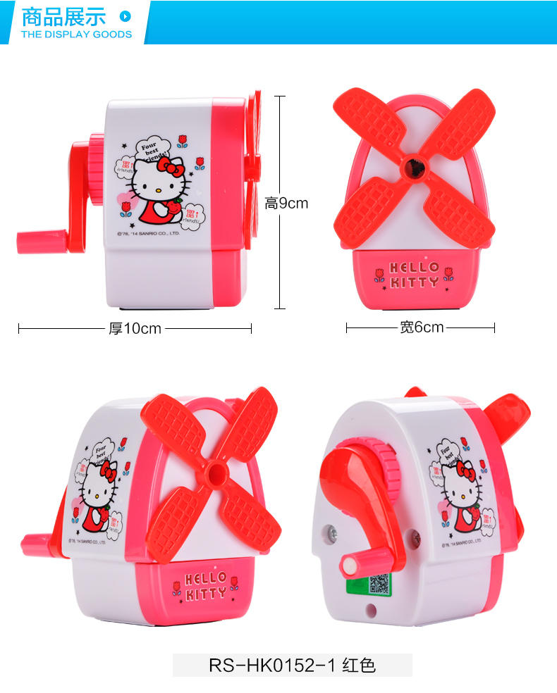 正品Hello Kitty凯蒂猫手摇风车削笔机学生可爱削笔器儿童卷笔刀