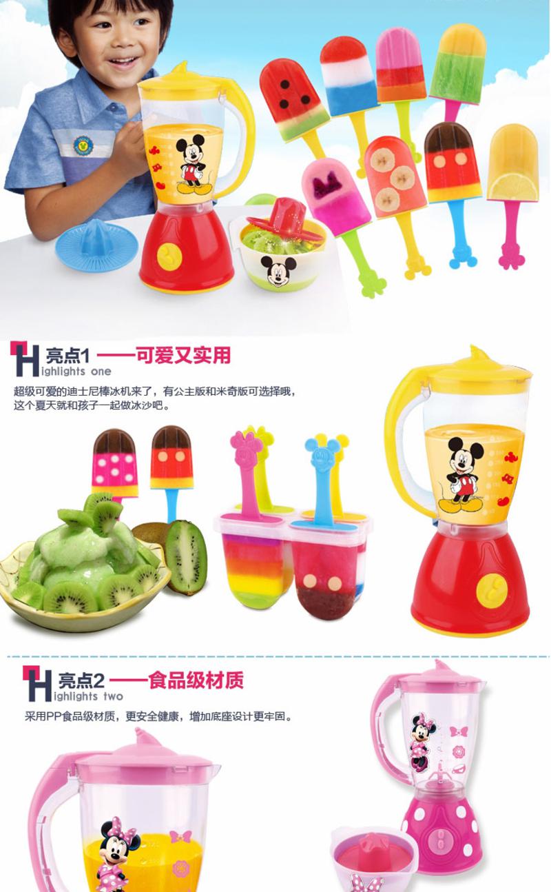 Disney/迪士尼 儿童果缤纷棒冰机 创意益智食品加工玩具