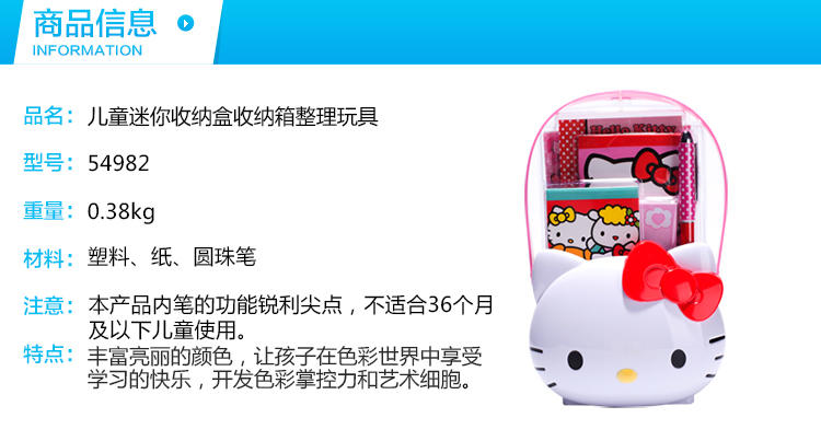 HELLO KITTY凯蒂猫卡通儿童迷你收纳盒收纳箱儿童整理玩具