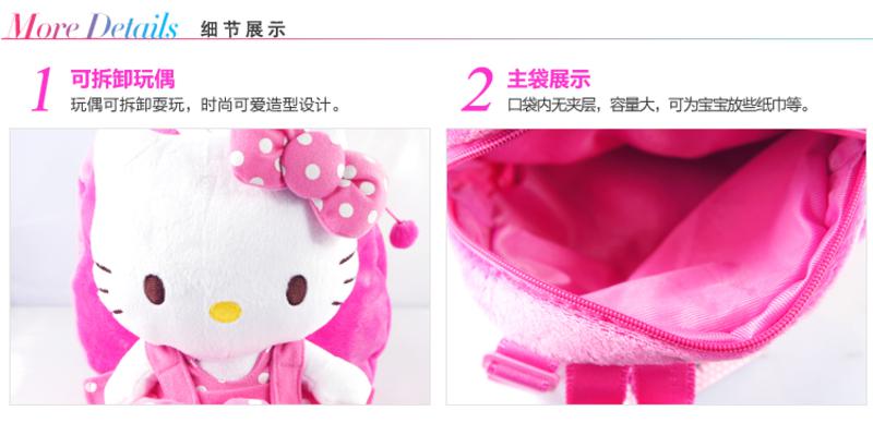 HELLO KITTY凯蒂猫 毛绒公仔 儿童双肩背包宝宝书包KT 毛绒包