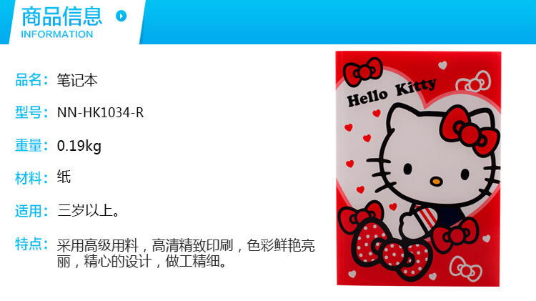 HELLO KITTY凯蒂猫卡通儿童记事本练习本